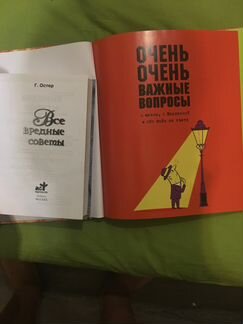 Книги для детей(очень очень важные вопросы и вредн