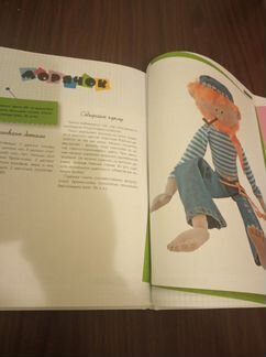 Книга для детей Мягкая игрушка своими руками