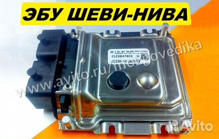 Эбу Мозги на Ваз шнива 21230-1411020-50 0261S08701