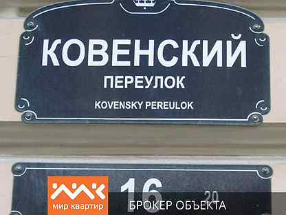 Nama ресторан спб. Брюссель ул. Мфк ковенский 5 санкт-петербург. Ковенский переулок 22-24. Бельгийский паб на восстания bruxelles.