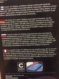 Спортивные стельки