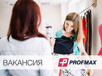 Продавец Консультант В Магазин Одежды Екатеринбург