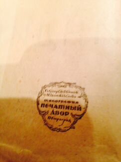 Книга В. Бонзельс 