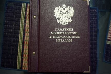Памятные монеты России и банкноты Крым
