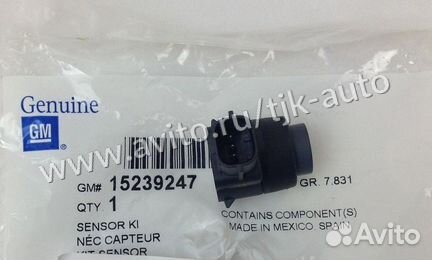 Оригинальный Парктроник Cadillac Escalade 06-2014