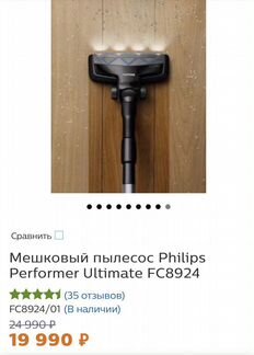 Пылесос Philips