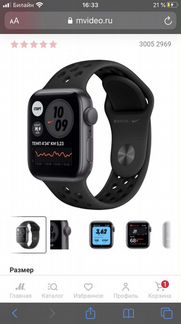 Apple watch nike SE 44mm