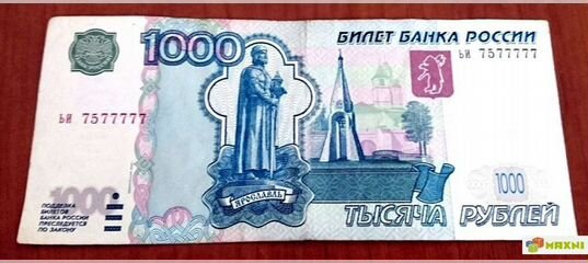 Дом номер 1000