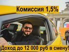 Яндкс Такси, Uber - Водители Курьеры