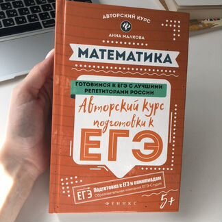 Подготовка к егэ по профильной математике