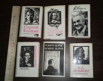 Собрание сочинений. Миниатюрные книги