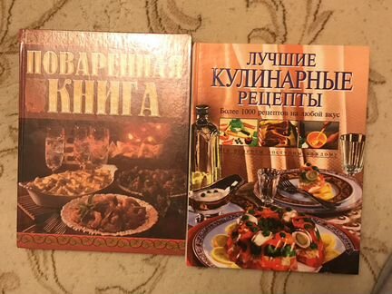 Книги кулинарные