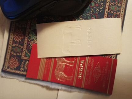 Этикетка кон. зоологические (зебра) 