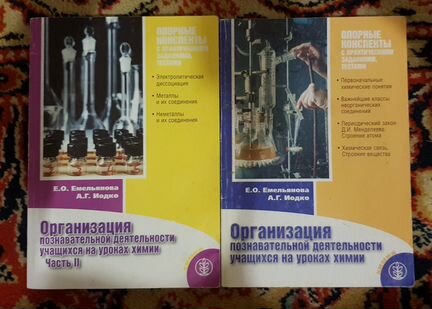 Практикум по химии