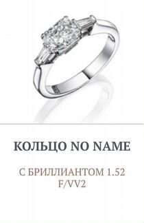 Кольцо с бриллиантом
