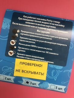 Potty стикер Обучающие наклейки для горшка Приучен