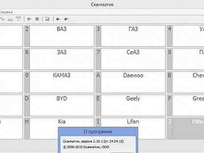 Программы для сканматик 2. Сканматик 2 программа для ПК. Диагностическая программа Сканматик 2. Программы для VAG Сканматик 2. Какие машины читает Сканматик 2.