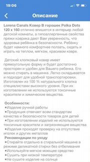 Ковер х/б можно стирать в стиральной машине
