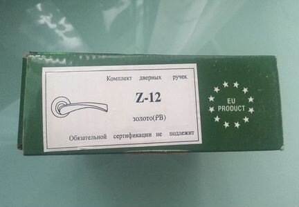 Комплект дверных ручек