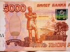 Билет Банка России