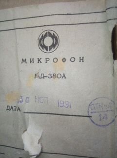 Микрофон СССР