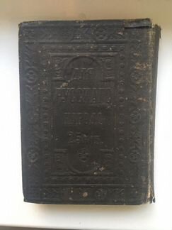 Старинная книга