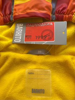 Комбинезон непромокаемый Barkito 86