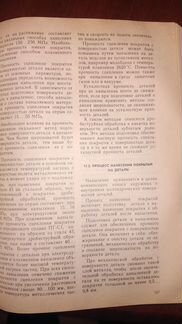 Книга Ремонт автомобилей Румянцев 1988