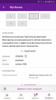 Футболка