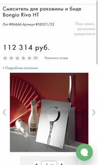Смеситель для раковины Bongio Riva 51521/22