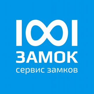 Мастер по вскрытию и установке замков, слесарь