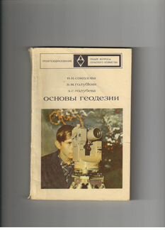 П. Т. Асташенков. Что такое бионика. 1963