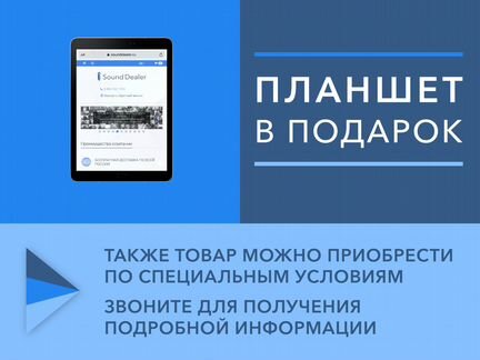 Рупор RCF HD 216/ST + планшет в подарок
