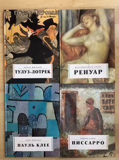 Серия Картинная галерея Слово20 книг