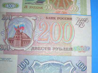200 от 500 рублей. Банкнота 500 рублей 1993. Купюра 500 рублей 1993 года. 500 Рублей 90 годов. 500 Рублей купюра 1993г.