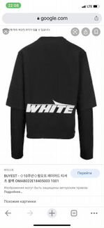 Свитшот лонгслив Off-White