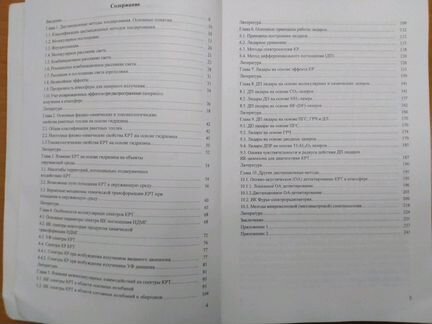 Идентификация компонентов ракетных топлив