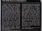 Масло моторное ford formula 5w30 объявление продам