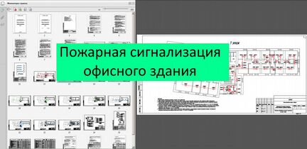 Проектировщик систем безопасности опс, соуэ, скуд