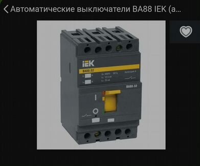 Автоматический выключатель