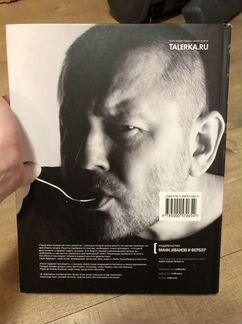 Андрей Азаров «Как научиться готовить»