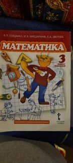 Комплект учебников 3 класс