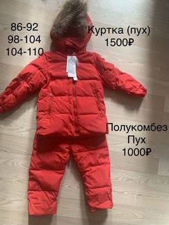 Зимний костюм для девочки