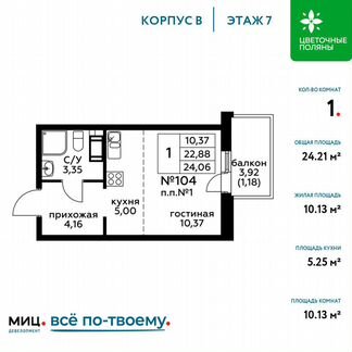 1-к квартира, 24.2 м², 7/8 эт.