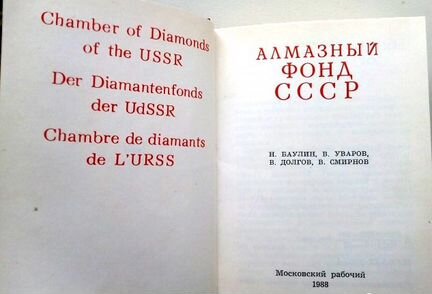 Миникаталог 1988г. 
