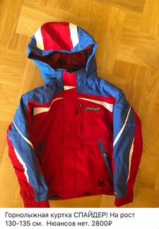 Куртка комбинезон Didrikson