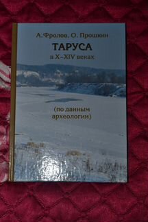 Книги по истории