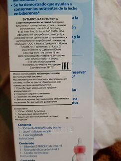 Бутылочка