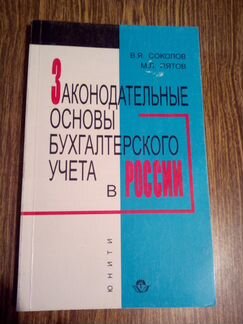 Учебное пособие бух.учет