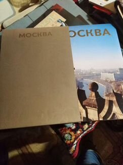 Фотоальбом Москва